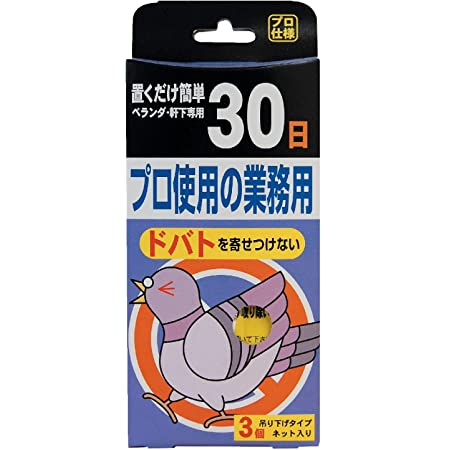 skycabin 鳥追い 鳥よけ・防鳥ホログラムテープ 3Dホログラフィック効果 害鳥を寄せつけない 粘着面無し4.8cm × 45m