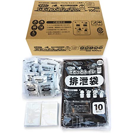 簡易トイレ SANYO80（80回分）【15年間の長期保存が可能！】日本製 抗菌 消臭 凝固剤