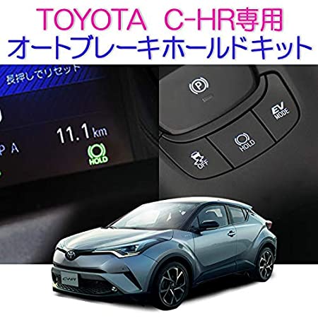 トヨタ C-HR CHR ウィンドウスイッチパネル インテリアパネル ウィンドウスイッチカバー ウィンドウスイッチガーニッシュ ZYX10 NGX50 全グレード対応フロント 内装パーツ 鏡面メッキ仕上げ 2P