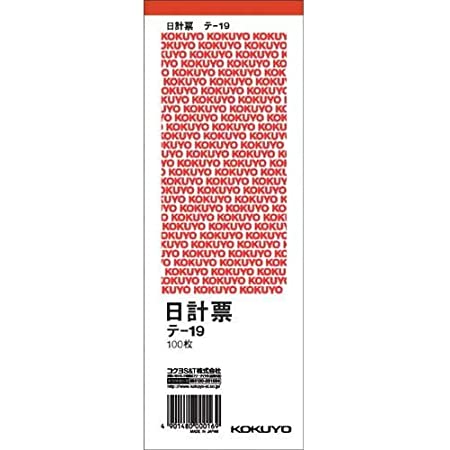 （まとめ買い） コクヨ お会計票 177×75mm 100枚 テ-270 【×10】