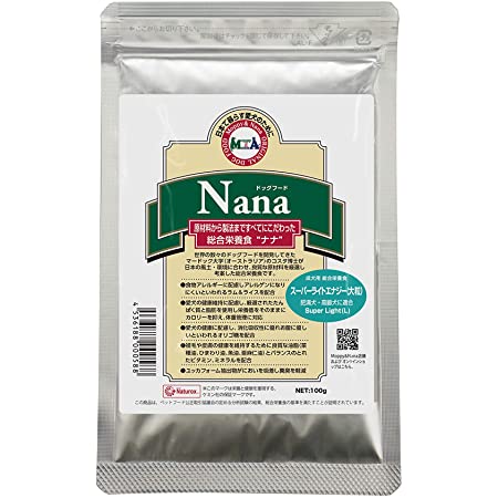 総合栄養食 ナナ(Nana) スーパーライトエナジー お試しサイズ100ｇ（代謝エネルギー260kcal / 100g）肥満犬・高齢犬用 低カロリーでダイエットに最適 ラム＆ライス 糞臭軽減 (ドッグフード)