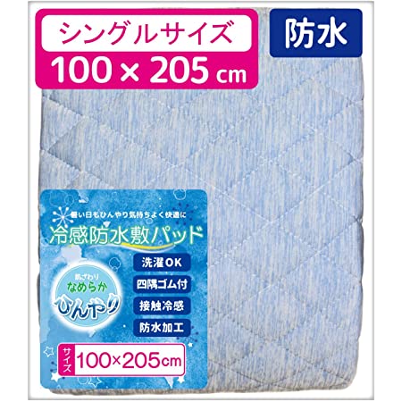 冷感防水シーツ ≪ベビー ミニサイズ 60×90cm≫ 【裏面 防水タイプ】 2枚組 四隅ゴム付き un doudou No.3130(2)