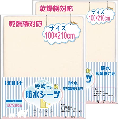 冷感防水シーツ ≪ベビー ミニサイズ 60×90cm≫ 【裏面 防水タイプ】 2枚組 四隅ゴム付き un doudou No.3130(2)