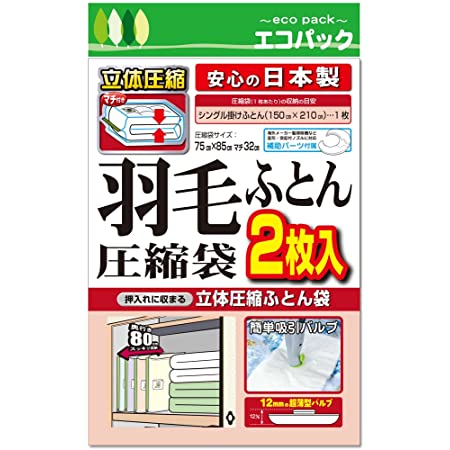 東和産業 圧縮袋 押すだけ ふとん 圧縮パック 1枚入 Lサイズ 80579