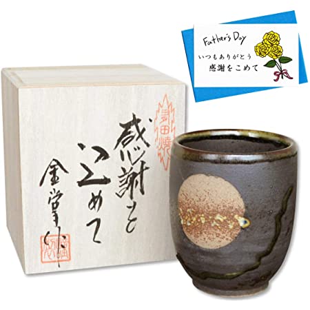 九谷焼 湯呑み はねうさぎ 陶器 和食器 大きい 湯呑み茶碗 日本製