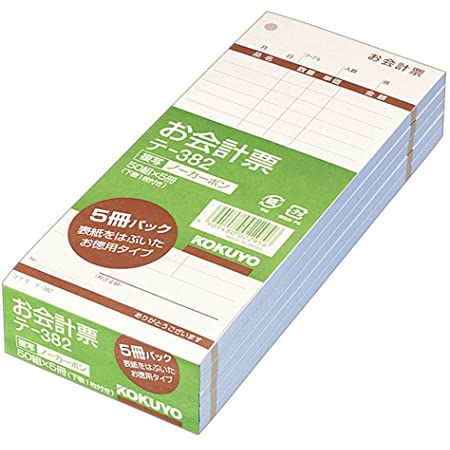 コクヨ 会計票 箱入り 複写 ノーカーボン 300組 テ-480