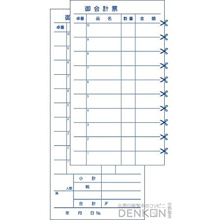 コクヨ 会計票 箱入り 複写 ノーカーボン 300組 テ-480