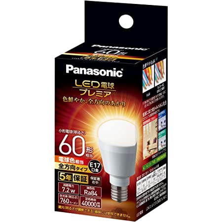 パナソニック LED電球 E17口金 電球60形相当 電球色相当(7.0W) 広配光タイプ LDA7LGE17K60ESW2