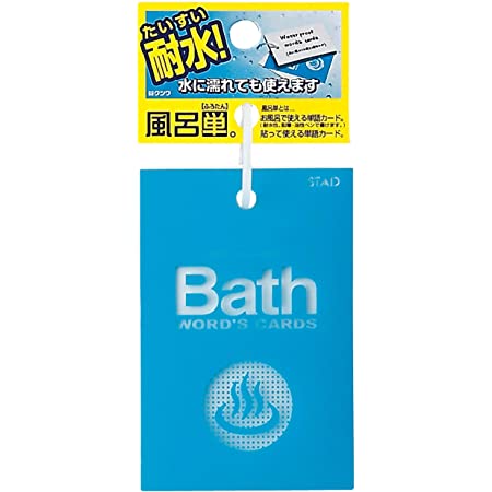 クツワ SC220 単語カード 風呂単 大 おまとめセット【3個】