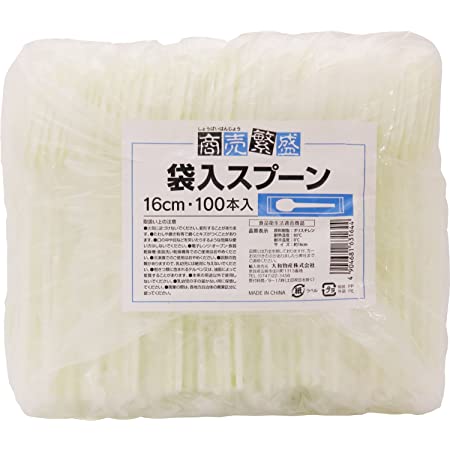 中村 スプーン 業務用 プラスチック 100本入り 16cm