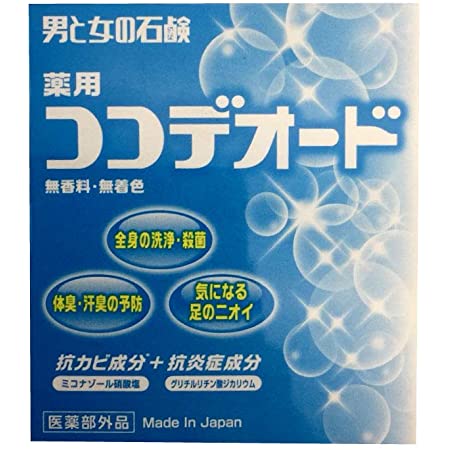 【2個】白金製薬 ミコナゾール薬用石けん 100g (4935583205053-2)