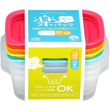 イノマタ化学 電子レンジ容器 楽ちんパック 蓋をしたままレンジ可能 スクエア 270ml 4個セット カラフル 9811