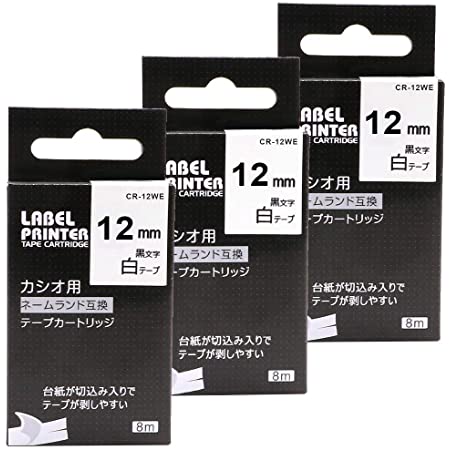 AKEN カシオ ラベルライター ネームランド テープ テープカートリッジ 12mm 白地 黒文字 XR-12WE CASIO互換テープ KL-TF7 対応 3個セット 強粘着 永久保証付き