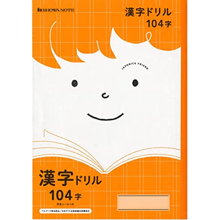 キョクトウ カレッジアニマル学習帳 ドリル用ノート 漢字 104字 LP61 5冊セット