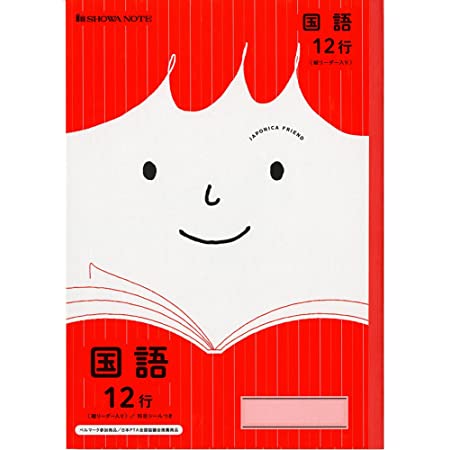 キョクトウ カレッジアニマル学習帳 国語15行 LP13 5冊セット