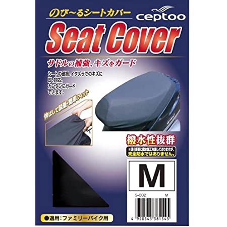 TNK工業 スピードピット BC-4 ミニバイク・スクーター シートカバー ブラック Mサイズ 80795