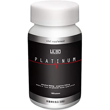 ULBO（アルボ） PLATINUM シトルリン アルギニン 亜鉛 厳選8成分180粒 栄養機能食品