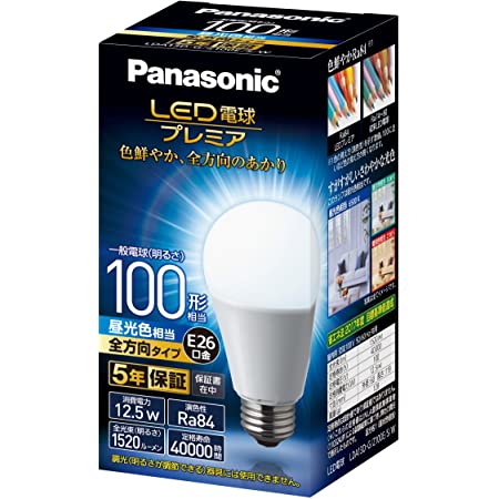 パナソニック LED電球 口金直径26mm 電球100形相当 昼光色相当(10.7W) 一般電球・ボール電球タイプ 95mm径 屋外器具対応 LDG11DG95W