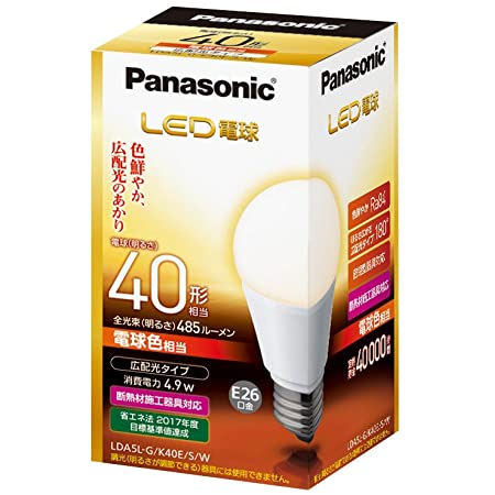 パナソニック LED電球 口金直径26mm 電球40形相当 電球色相当(4.4W) 一般電球 下方向タイプ 1個入り 密閉器具対応 LDA4LHEW2