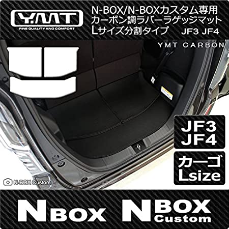 新型 N-BOX N-BOXカスタム JF3 JF4 ラバー製ラゲッジマット YMT製 NBOX2-R-LUG