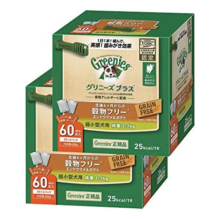 グリニーズ（Greenies） 正規品 グリニーズ プラス 穀物フリー 超小型犬用 2-7kg 60本×2個セット