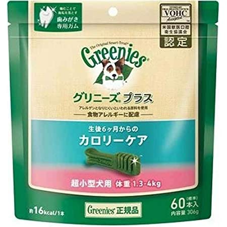 グリニーズ（Greenies） 正規品 グリニーズ プラス 穀物フリー 超小型犬用 2-7kg 60本×2個セット