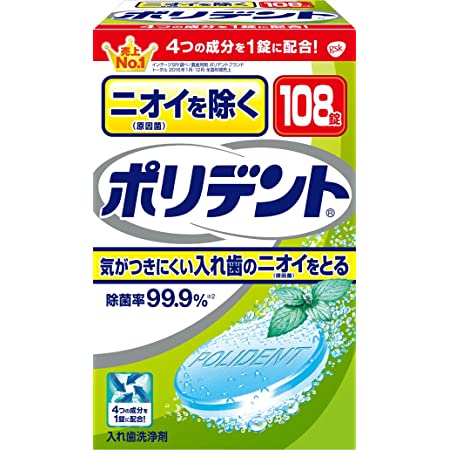 シャインホワイトポリデント 入れ歯洗浄剤 着色除去 99.9%除菌 48錠