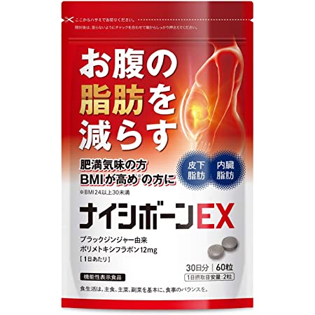 燃勝サプリ バーニングラッシュプラス 60粒/30日分