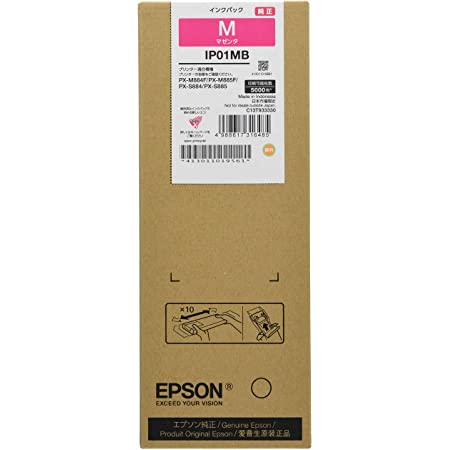 EPSON メンテナンスボックス PXMB8 PX-M884F/S884用