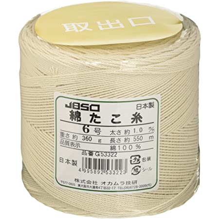 JBSO 綿たこ糸 360g 8号 425m G53324