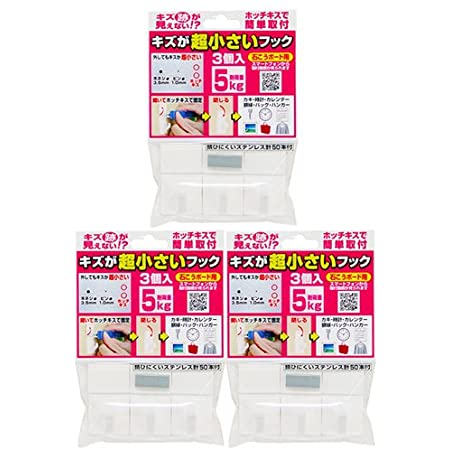 ホチキスで 簡単 固定! 跡が超小さい 壁掛け フック 9pセット ( 強力 耐荷重 5kg )