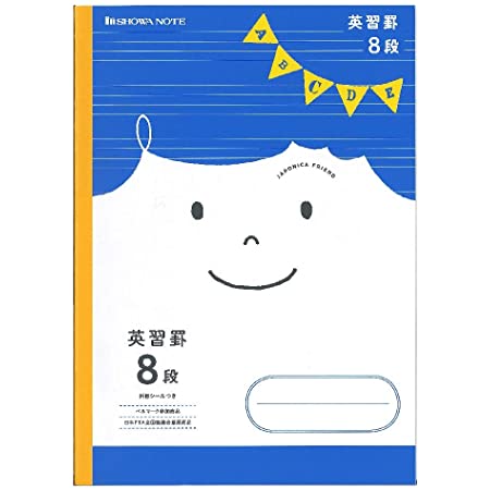 サクラクレパス 学習帳 英習罫 8段 鈴木マサルデザイン 10冊 NP90(10)