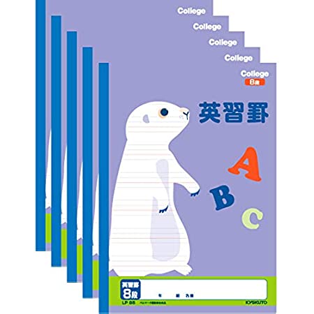 サクラクレパス 学習帳 英習罫 8段 鈴木マサルデザイン 10冊 NP90(10)