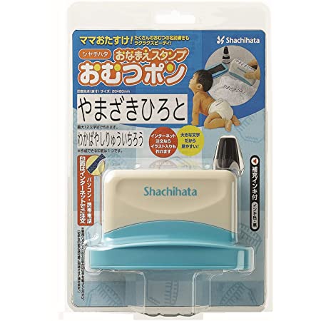 水浴び象さん お名前スタンプ 入園入学準備 メールオーダー式 No.5(インク：黒／BOX：青)