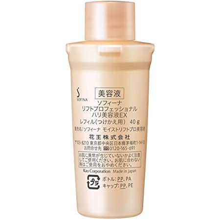 ソフィーナ ホワイトプロフェッショナルET 40g (美白美容液)【医薬部外品】