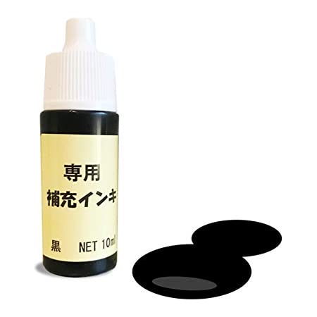 水浴び象さん お名前スタンプ スタンプ台専用 補充インク (黒)
