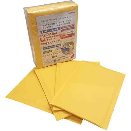 [ミライナチュール] クッション封筒 シール付き 定形外 クリックポスト ネコポス 対応 封筒 黄色 非防水タイプ【Sサイズ 10枚セット】