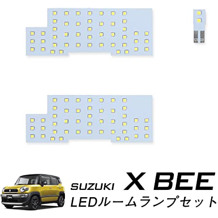 【家族向け】スズキ クロスビー MN71S 専用設計 LED ルームランプ セット 【車検対応】【専用工具・取説付】【一年保証】SUZUKI X BEE ラゲッジランプセット