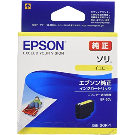 3年保証 エプソン 互換 SOR ソリ シリーズ EP-50V / SOR-6CL 対応 互換インクカートリッジ 6色セット BK/C/M/Y/GY/R ベルカラー製
