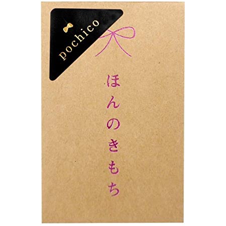 【Amazon.co.jp 限定】和紙かわ澄 金のぽち袋 ほんのきもち 招き猫 10枚入