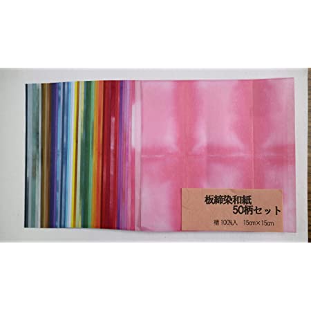 【Amazon.co.jp 限定】和紙かわ澄 日本の色 大礼紙 もみ和紙 越前和紙 大判 約38×52cm 15色入