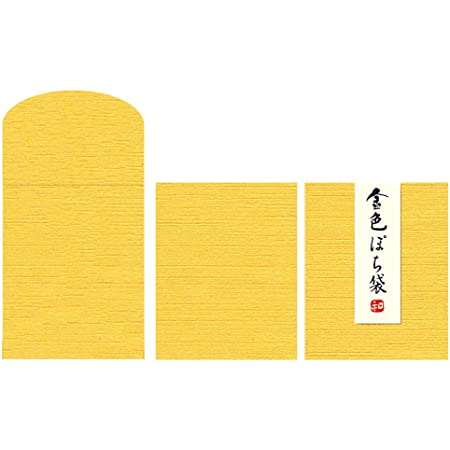 【Amazon.co.jp 限定】和紙かわ澄 金色 黄金色 ぽち袋 15枚入