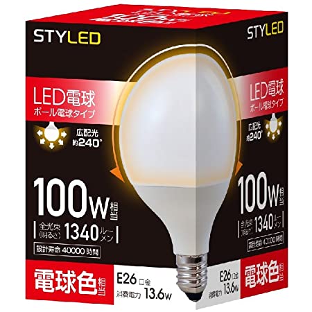 スタイルド LED電球 一般電球・ボール電球形 口金直径26mm 100W形相当 電球色相当(13.6W・1340ルーメン) G95(95mm径) HDG100L1