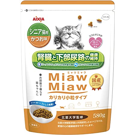 ミャウミャウ (MiawMiaw) カリカリ小粒タイプミドルシニア猫用かつお味 580g×3個