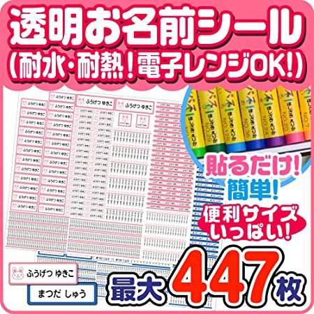 【布用 半透明】 お名前シール 申込案内書 洗濯対応 アイロンシール（デザイン200種以上 サイズ5種 計200枚）