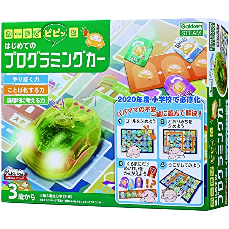 カードでピピッと　はじめてのプログラミングカー【日本おもちゃ大賞2018エデュケーショナル・トイ部門　大賞】