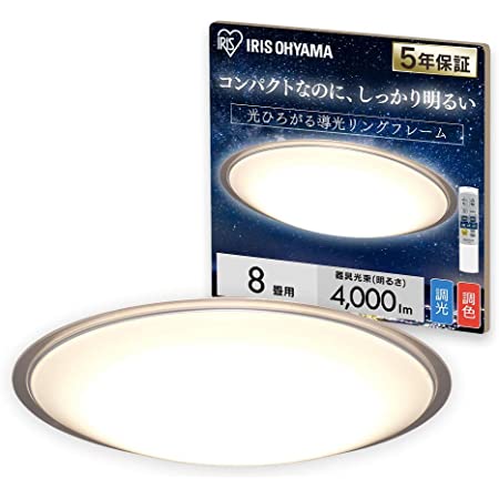 アイリスオーヤマ LED シーリングライト 調光 調色 タイプ ~8畳 メタルサーキットシリーズ CL8DL-5.1