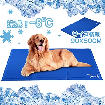 ペット冷え冷えシート 犬ひんやりマット 猫熱中症対策グッズ 犬用ジェルマット 冷感マット 夏用 (XL size（90*50cm）)