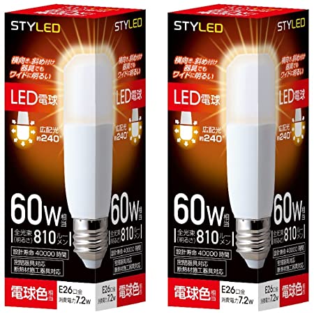 スタイルド LED電球 T形タイプ 口金直径26mm 60W形相当 電球色 広配光タイプ 2個セット 密閉器具・断熱材施工器具対応 YDT60L2