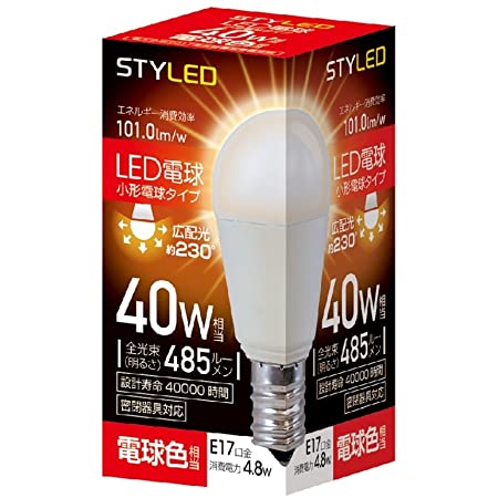 スタイルド LED電球 口金直径17mm 電球40W形相当 電球色 4.8W 小形電球・広配光タイプ 密閉器具対応 HA4T17L1